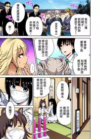 [Okumori Boy] Oretoku Shuugakuryokou ~Otoko wa Jyosou shita Ore dake!! Ch. 23 [Chinese] [沒有漢化] [Digital]