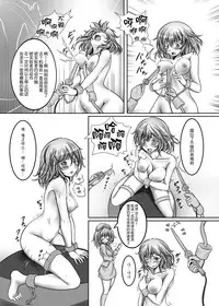 [Monaka Udon (Monikano)] Kazami Yuuka Kyousei Zecchou Souchi (Touhou Project) [Chinese] [无毒汉化组] [Digital]