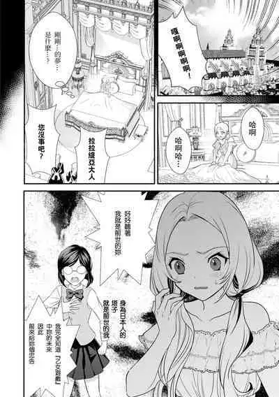 na hara ga itainode pātī ni wa ikimasen. Nanode danzai wa ato ni shite kudasai! | 因腹痛而無法出席宴會。所以定罪什麼的請稍後執行！