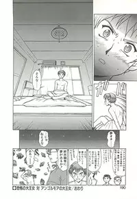 [Umedama Nabu] Operation Daisakusen
