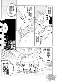 (SUPER22) [Ko9konnan (mov659)] Tetetotetoteto | 和我一起走下去 (Gyakuten Saiban) [Chinese] [黑夜汉化组]