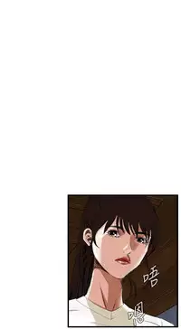 Take a Peek 偷窥 Ch.39~53 [Chinese]中文