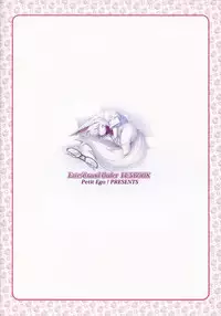 (C93) [Petit Ego! (Nuruken)] Mash Onee-chan to. (Fate/Grand Order) [Chinese] [靴下漢化組]