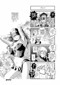 [Stapspats (Various)] Gensoukyou Futanari Chinpo Wrestling Goudoushi 2 GFCW Extreme Joker (Touhou Project) [Digital]