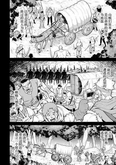 [Inashita Shinai, Seiji] Tensei Shitara Joban de Shinu Naka Boss Datta - Heroine Kenzokuka de Ikinokoru 2 | 转生为初期就死掉的中boss~将女主人公眷属化来活下来~  第二卷 [Chinese] [75e1d685个人汉化]