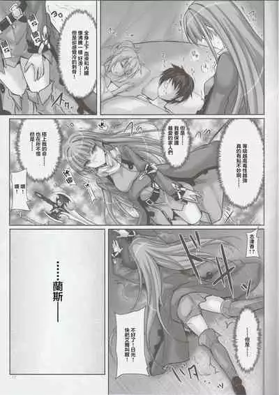 (C94) [Veronica no Ha (Noba)] Anata no, Yasashikute Daisuki na Onee-chans. | 溫柔賢惠的姐姐 送給最愛她們的你。 (Rance 10) [Chinese] [不可视汉化]