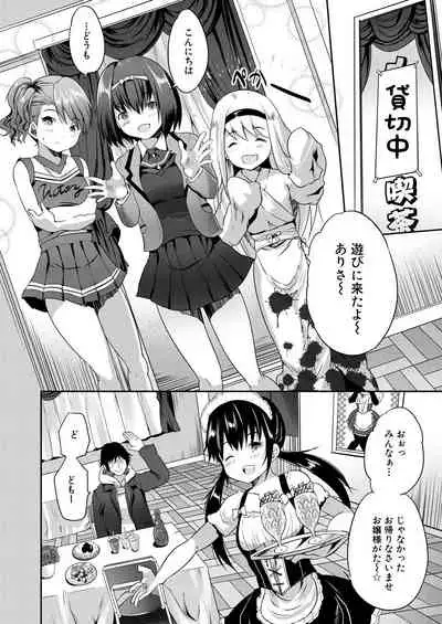 COMIC Mugen Tensei 2021-04