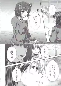 (C83) [Analog Store (Gomatamago)] Yozora Neko Overrun (Boku wa Tomodachi ga Sukunai)