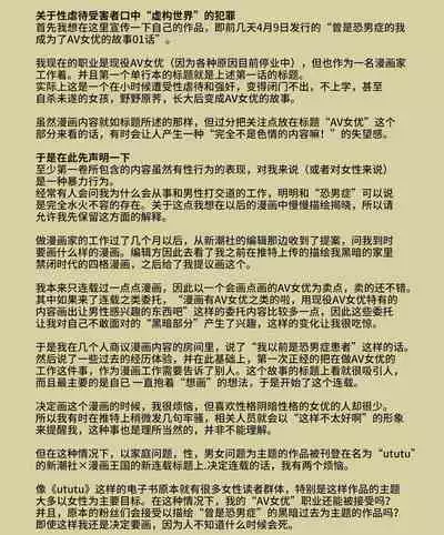 Dansei Kyoufushou datta Watashi ga AV Joyuu ni Naru made no Hanashi | 曾是恐男症的我成为了AV女优的故事 Ch. 1-3