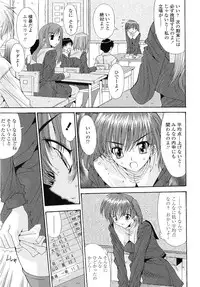 [Yuuki] Kare to Kanojo no Jijou - Boy Meets Girl