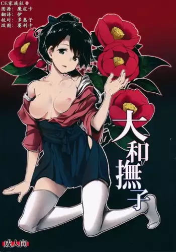 異国のお姫様の手厚い看護