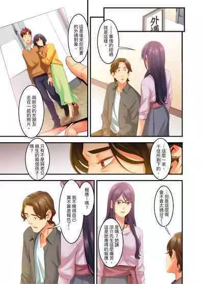 [Kageoi] Adultery Victims Association ~ We Are Here to Take Your Revenge. | ｢外遇受害者互助會」~我會替你報復外遇的他。Ch.1-6End  [Chinese]