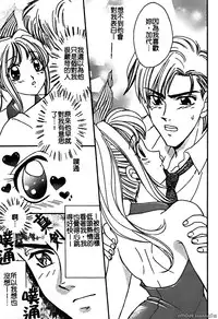 [Horimoto Rimi] Renai Rape | 戀愛強暴 [Chinese]