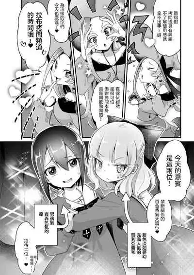 [Dennou Chocolate (Various)] Goumon Goudou [Goumon Majo to Otome-tachi]  丨 拷問魔女與少女們 [Chinese] [沒有漢化]  [Digital]