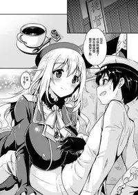 (C89) [MoNyaMoNya (ShiBi)] Coffee Choco Atago (Kantai Collection -KanColle-) [Chinese] [无毒汉化组]