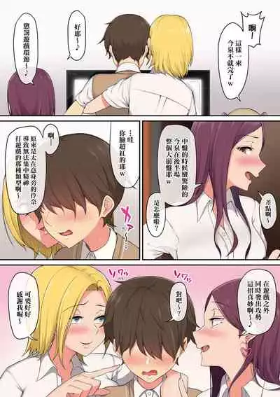 [のり伍郎] 今泉家似乎已經被辣妹們當成玩樂窩給徹底霸佔了A