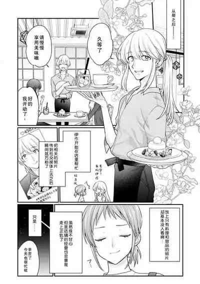 [Naruse Makata] ningyo hatsujō! ! Tokushuna seishokki de okumade hageshiku tsuki egura rete | 发情人鱼！与特殊的性器在身体深处激烈交融…！？ (Jingai no genkai sekkusu ga sugoi… i tte mo sosoga re koshi kudake 2) [Chinese] [莉赛特汉化组]