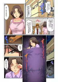 [Kiryuu Reihou] Hahaoya Swap - Omae no Kaa-chan Ore no Mono 1