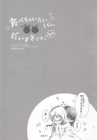 (C92) [Ame Usagi (Amedamacon)] Tabechaitai Kurai Daisuki desu (Gochuumon wa Usagi desu ka?)