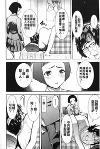 [Tanaka Aji] Ane Unsweet - Mihiragi Hiyori + | 姊姊不甜美 彌平木日和+ [Chinese]