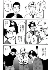 [Tatsunami Youtoku] Dankon Sousai -Hitozuma Kyoushi ga Netorareru made no Kiroku-
