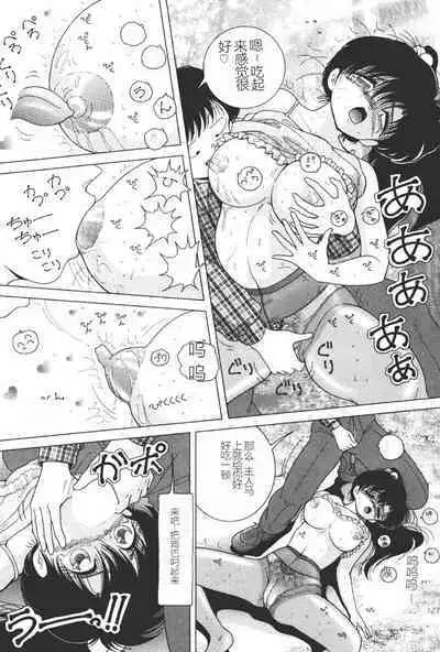 Joshidaisei Emi no Chiniku Choukyou Monogatari - Emi, Student of Univercity Discipline Story of Shameful Flesh.