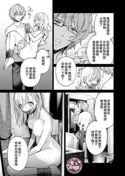 203 Gou No Rinjin Ha Kagitaba Hitotsu Nokoshi Te Kie Ta.| 203號室鄰居只留下一把鑰匙後就消失了。