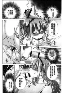 [Miyano Kintarou] Hishoujo List - The Non-Virgin List  | 非處女的名單 [Chinese]