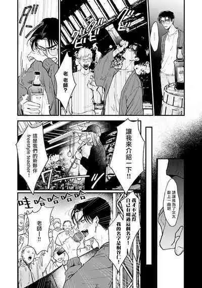 [miso] Koi Kogare Utae ~R.I.P.~ | 歌唱恋慕～R.I.P.～ Ch. 1-6 + 最终话[Chinese] [冒险者公会] [Digital] [完结]