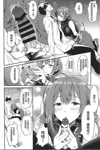 Chiyuki-san no Yasashii Shasei Kanri | 千雪小姐的溫柔射精管理