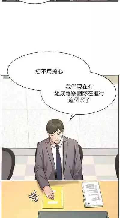 【周一连载】业绩女王（作者：洗髮精&耀安） 第1~32话