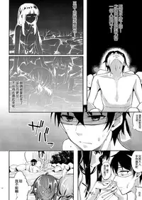 (C88) [Kawaisounako (Yuyu, Ichino)] Deep Snow 7 (Mahouka Koukou no Rettousei) [Chinese]  [空気系☆漢化]