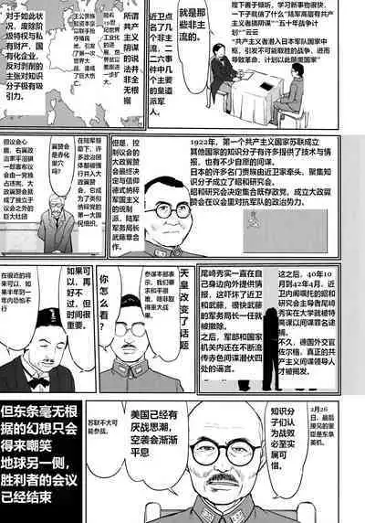 (C96) [Takotsuboya (TK)] Teitoku no Ketsudan Kanmusu no Ichiban Nagai Hi (Zenpen) | 提督的决断: 舰娘最长 的一天 (前)  (Kantai Collection -KanColle-) [Chinese] [机翻]