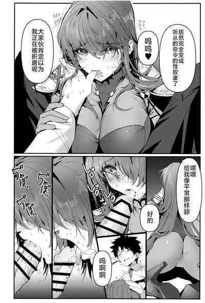 (C101) [DAMDA (DAMDA)] TRUE COLOR (Fate/Grand Order) [Chinese] [黎欧出资汉化]