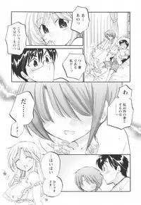 [Nakata Yumi] Okusama wa Seitokaichou