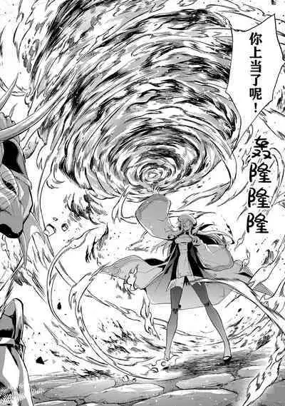 [Inashita Shinai, Seiji] Tensei Shitara Joban de Shinu Naka Boss Datta - Heroine Kenzokuka de Ikinokoru 2 | 转生为初期就死掉的中boss~将女主人公眷属化来活下来~  第二卷 [Chinese] [75e1d685个人汉化]