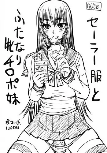 (Futaket 4) [Nozarashi (Nozarashi Satoru)] Shigokare Hime -Densha Tsuugaku- | Used Princess [English] [SaHa]