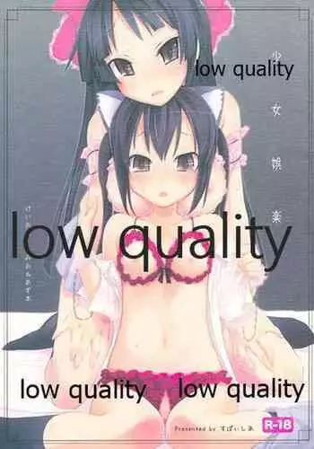 [Spicia (Kiritomo Koroha)] Shoujo Goraku 2 (Saki)