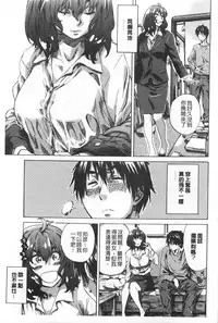 [MARUTA] Onekano - Lover  of older Genteiban | 年長的她 限定版 [Chinese]