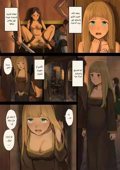 Mori de Deatta Touzoku ni Tsukamatte Shimatta Watashi wa... | ...هربتُ من قطاع الطرق في الغابة وقبض عليّ |  I Ran Into Bandits In The Forest And Was Captured...