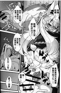 (C90) [Nyankone (ro)] Kami-sama no Jinriki | 神明的神力 [Chinese] [虾皮汉化组]