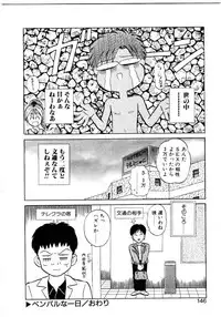[Shinkuukan] Nandaka Complex
