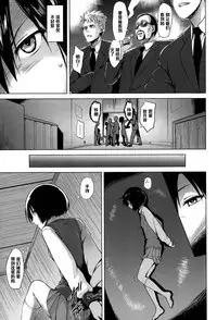 [Yuugiri] Inbai Shoujo Dealer (COMIC Megastore Alpha 2015-01) [Chinese] [黑条汉化]