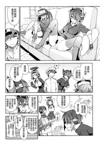 (C86) [enuma elish (Yukimi)] THE LAST ORDER (Kantai Collection -KanColle-) [Chinese] [final個人漢化]