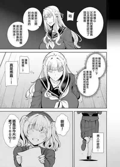 聖華女学院高等部公認竿おじさん 総集編