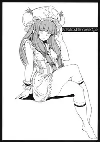 (C88) [Egao de Bouryoku (mogg)] Shinryakusha + Paper (Touhou Project) [Chinese] [南音で五樓で叉叉 漢化]