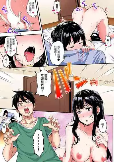 Gal Mama to Pakopako SEX ~ Hitozuma no Chouzetsu Teku ni Majiiki Zecchou! | 與辣妹媽媽淫猥啪啪SEX～人妻的性愛技巧讓人爽翻天！ Ch. 1-21