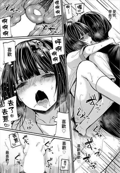 [Mareo] Jimiko no Uraaka o Hakken shitara Bitch datta!? Ch.7-9  | 發現了不起眼女孩的秘密帳號原來是個碧池阿!?  第7-10話 [Chinese] [禁漫漢化組]