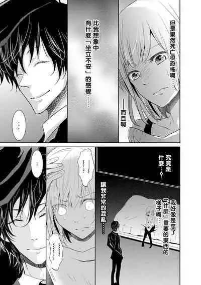 [Narusawa Kio] Mottomo Yasashii Koroshikata - The most gentle how to kill.  | 最溫柔的殺人方法 1-5 end [Chinese] [莉赛特汉化组]