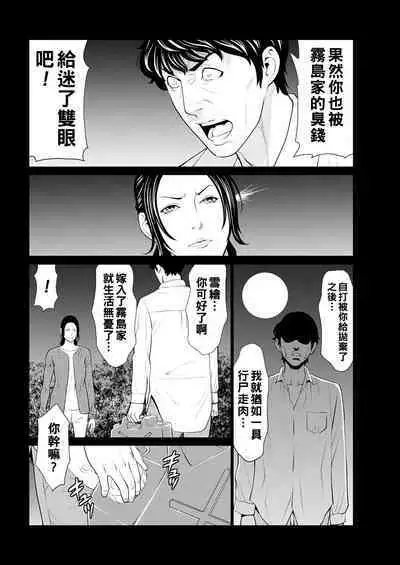 Rengoku no Sono - The Garden of Purgatory